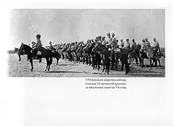 7-я Армянская дружина