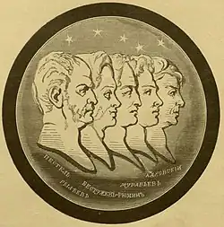 Декабристы, приговорённые к повешению (c гравюры Уильяма Линтона)