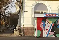 Киоск печати у дома № 9/91