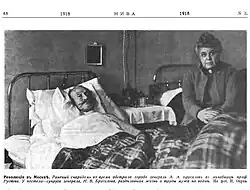 Журнал «Нива» 1918 год № 3