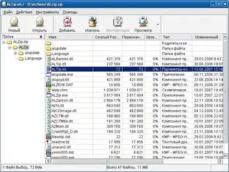 Скриншот программы ALZip