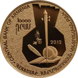 Памятная монета «Саят-Нова» с изображением каманчи