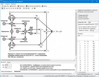 Скриншот программы АРБИТР