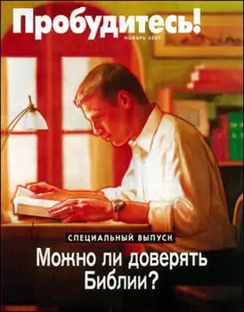 Обложка журнала за ноябрь 2007 года