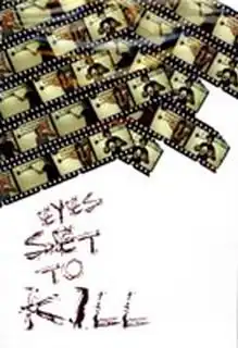 Обложка альбома Eyes Set to Kill «A Day with Eyes Set to Kill» (2007)