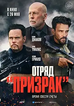 Постер фильма