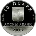 Аверс 0026
