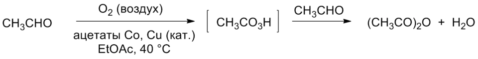 Получение уксусного ангидрида окислением ацетальдегида