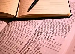 Словарь с указанием измененных слов