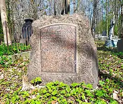 Могила родителей и младшего брата Л. Л. Гейденрейха