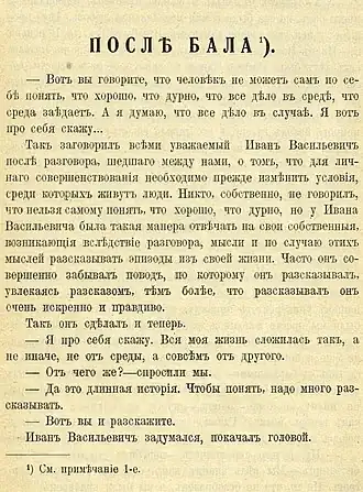 Издание «Посредника», 1912 год