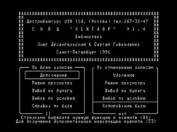 СУБД «Кентавр»