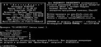 Скриншот программы Aidstest