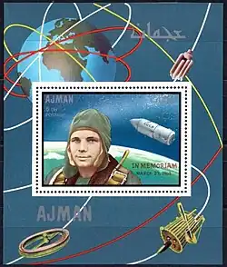 Михель № BL141 (1969-08-10)1-я годовщина смерти Юрия Гагарина