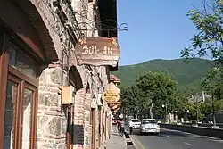 Главная центральная улица (им. Ахундова)