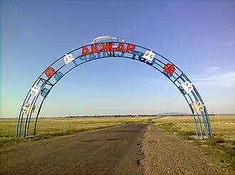 Въезд в село