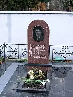 Морозов А. М.