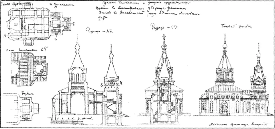Проект реконструкции храма
