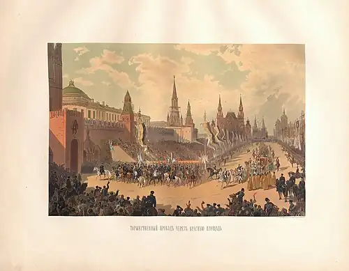 Н. Н. Каразин. «Торжественный проезд через Красную площадь» (хромолитография Н. К. Брезе из коронационного альбома Александра III)