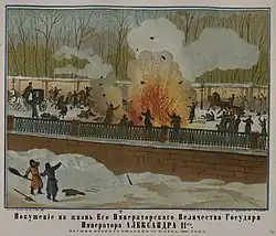 Набережная Екатерининского канала 1 марта 1881 года