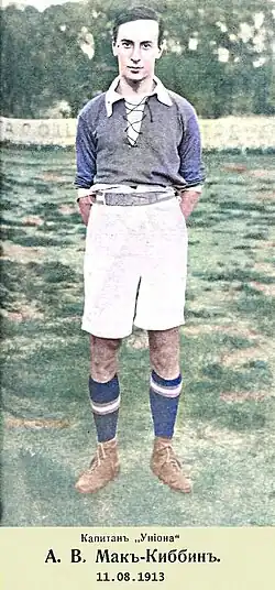 Александр как капитан "Униона" в 1913 году