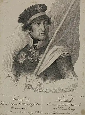 Портрет Александра Александровича Бибикова