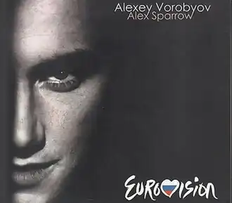 Обложка сингла Алексея Воробьёва «Get You» (2011)