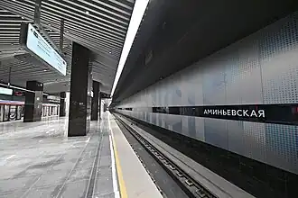 Платформа и путевая стена с названием станции