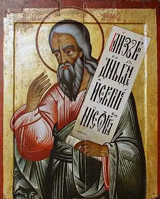 Икона из пророческого ряда церкви Преображения