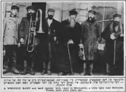 Еврейский свадебный ансамбль и бадхен в конце XIX века.