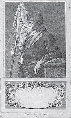 Портрет Аники Строганова. Перегравировка гравюры А. Цукки. 1780-е гг.