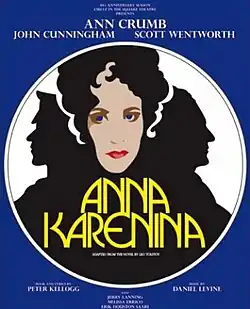 Бродвейский постер мюзикла