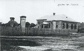 Синагога (1915-1919)