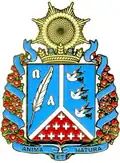 Герб