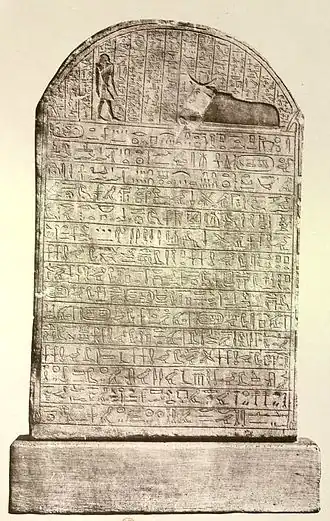 Стела, созданная в 11-м году правления Шешонка V