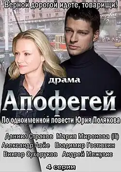 Постер фильма