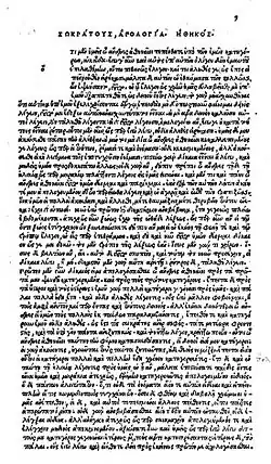 Начало «Апологии Сократа» на древнегреческом языке в первом печатном издании, 1513
