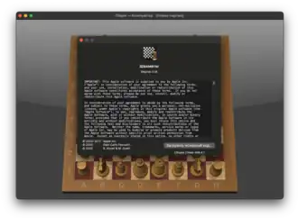 Скриншот программы Шахматы