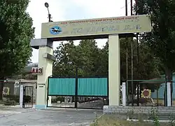 Оздоровительный комплекс  им. Комарова В. М.