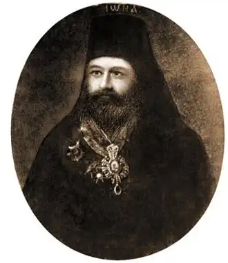 Архиепископ Иона