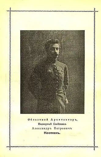 Фотография 1914 г.