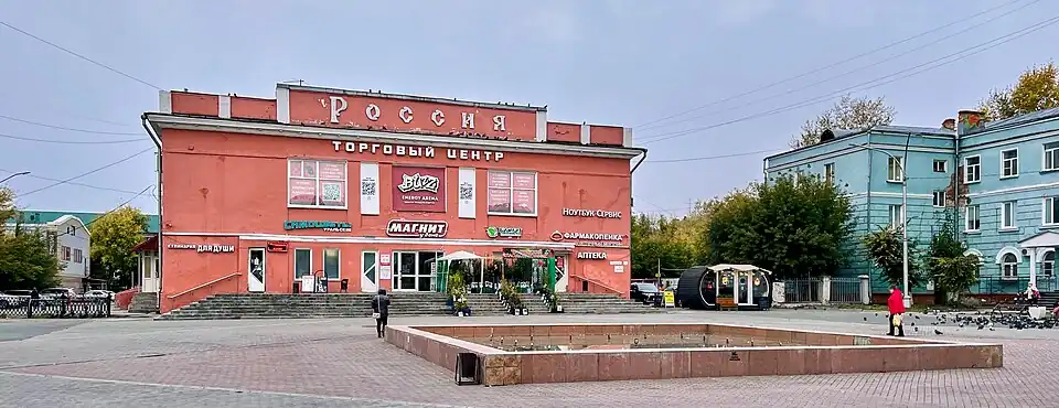 Кинотеатр «Россия»