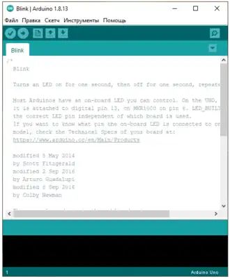 Скриншот программы Arduino Software
