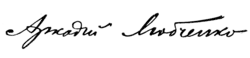 Изображение автографа