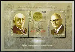 Почтовая марка Армении, 2006 год: Погос Нубар и Алекс Манукян