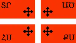 Хаченское княжество