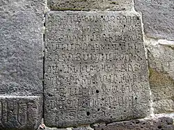 надписи на армянском