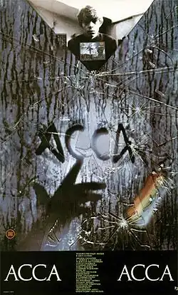 Постер фильма