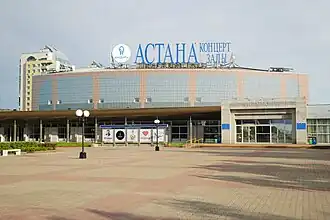 Концертный зал «Астана» в 2020 году