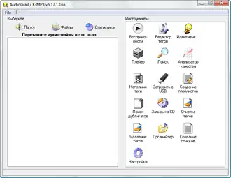 Скриншот программы AudioGrail